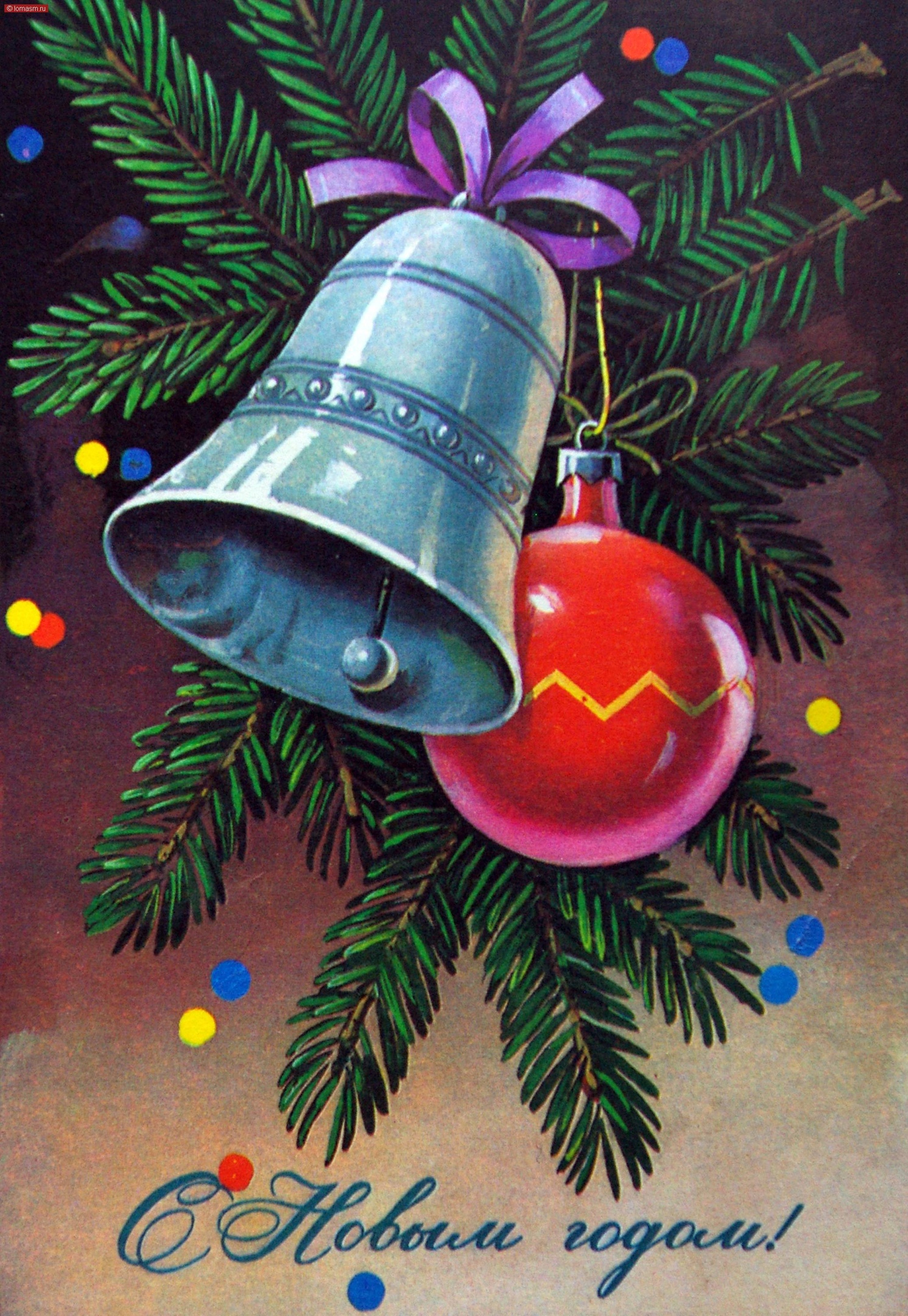 Новогодняя открытка. Новый год советские открытки. Открытка в новый год. Старые новогодние открытки.
