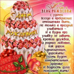 Картинки с Днем рождения 26