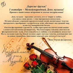 Международный день музыки (50 открыток) 37