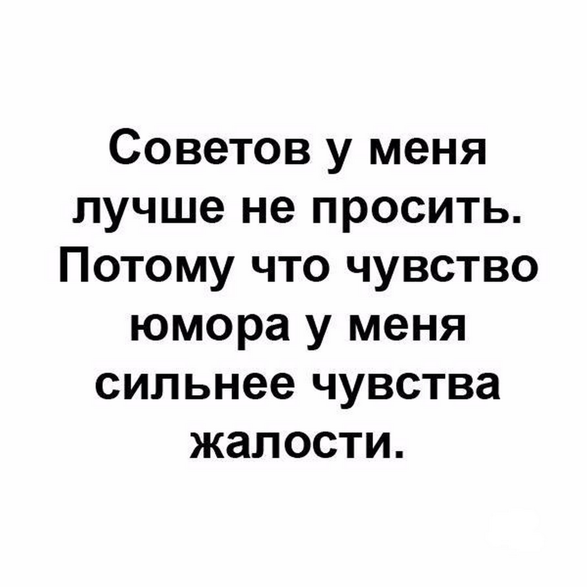 Почему чувство юмора. Цитаты про чувство юмора. Человек с чувством юмора. Люди с чувством юмора афоризмы. Человек без чувства юмора афоризмы.