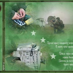 День военного связиста (32 открытки) 1