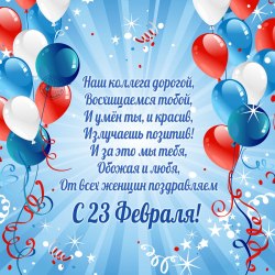 Открытки на 23 февраля 67