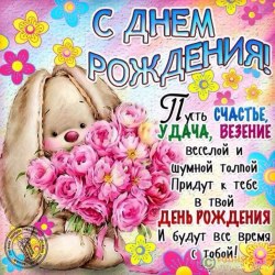 Картинки с Днем рождения 15