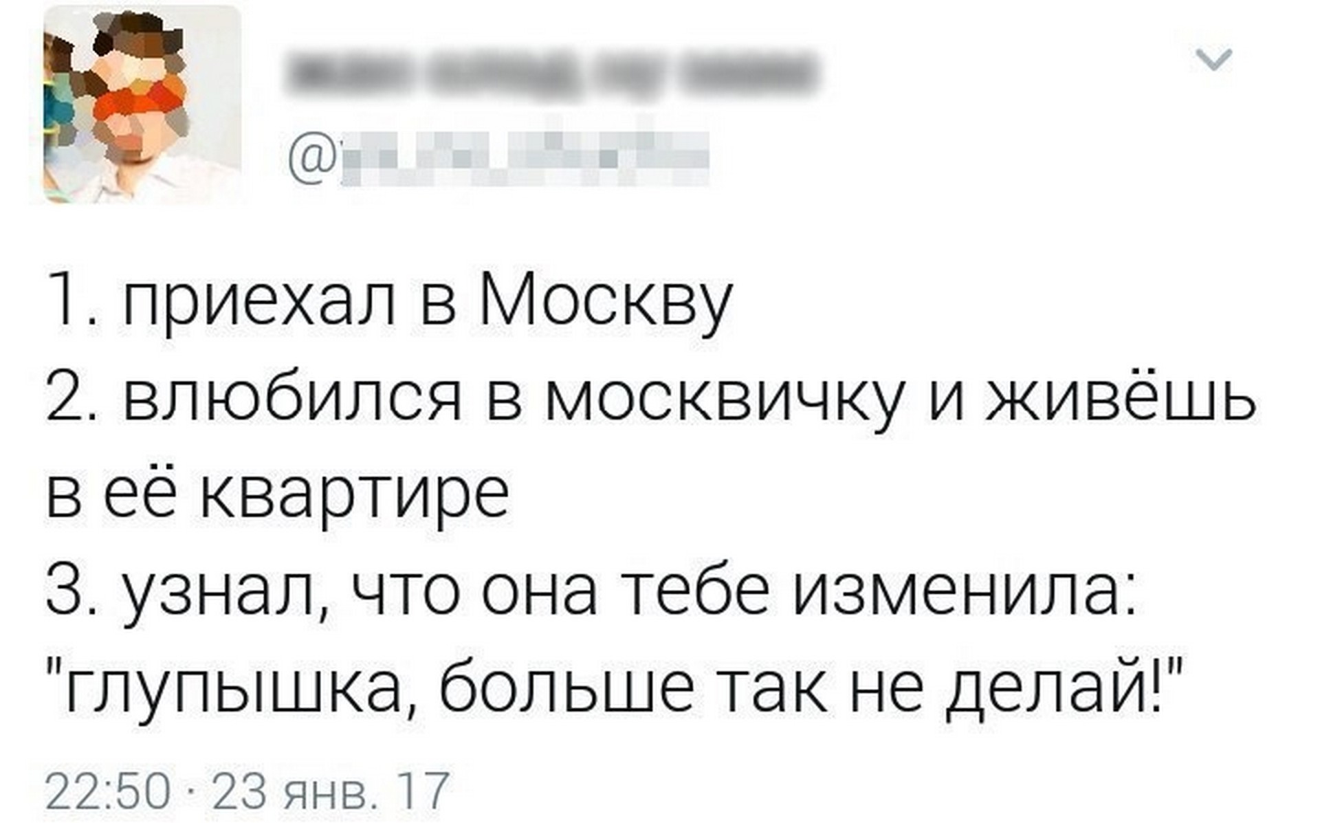 Что же ты глупышка не спишь. Не делай так больше глупышка. Москвичка прикол. Глупышка больше так не делай Мем. Анекдот не делай так больше глупышка.