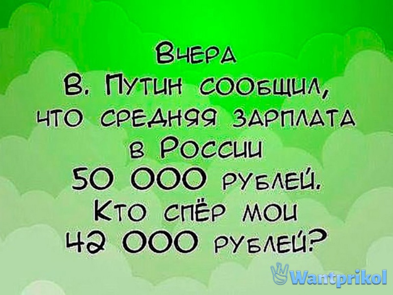 A selection of funny inscriptions №4