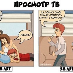 Когда уже вырос и живешь с родителями 3