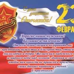 Открытки на 23 февраля 65