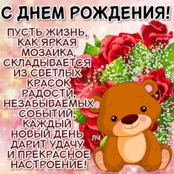 Картинки с Днем рождения 32