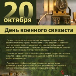 День военного связиста (32 открытки) 7