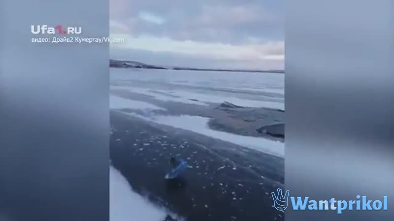 Мужик хотел проехать по льду. Видео прикол