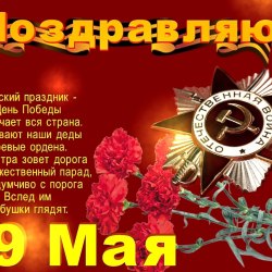 Victory Day postcards on May 9th (40 postcards) 7