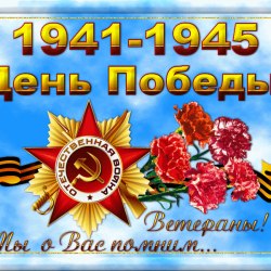Victory Day postcards on May 9th (40 postcards) 33