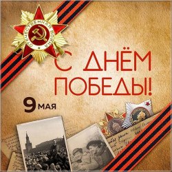 Victory Day postcards on May 9th (40 postcards) 18