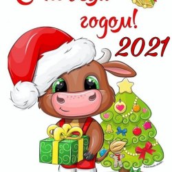 Новогодние открытки 2021 (16 фото) 8