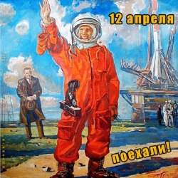 Поздравления на День космонавтики (25 гифок) 3