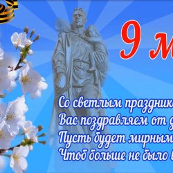 Victory Day postcards on May 9th (40 postcards) 39