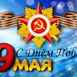Victory Day postcards on May 9th (40 postcards) 11