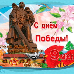 Victory Day postcards on May 9th (40 postcards) 32