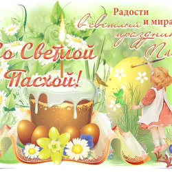 Easter Postcards (25 postcards) 12