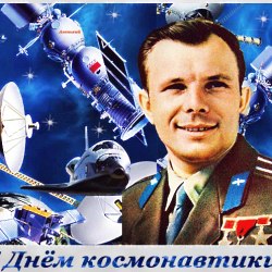 Congratulations on Cosmonautics Day (25 gifs) 17