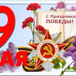 Victory Day postcards on May 9th (40 postcards) 30