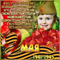 Victory Day postcards on May 9th (40 postcards) 8