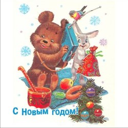 Новогодние открытки СССР (50 фото) 23