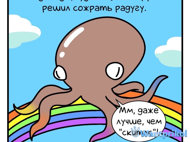 The octopus decided to devour the rainbow