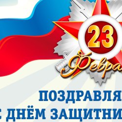 Happy Defender of the Fatherland Day (25 postcards) 5