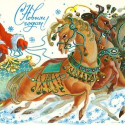 Новогодние открытки СССР (50 фото) 28