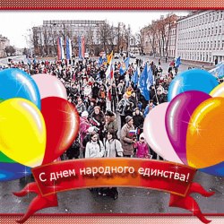 National Unity Day Postcards 8