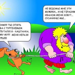 A selection of funny cartoons №2 13